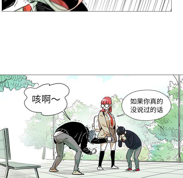守卫地球金勇士韩漫全集-第5话无删减无遮挡章节图片 