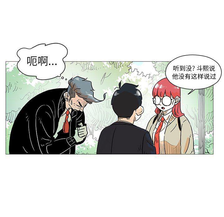 守卫地球金勇士韩漫全集-第5话无删减无遮挡章节图片 