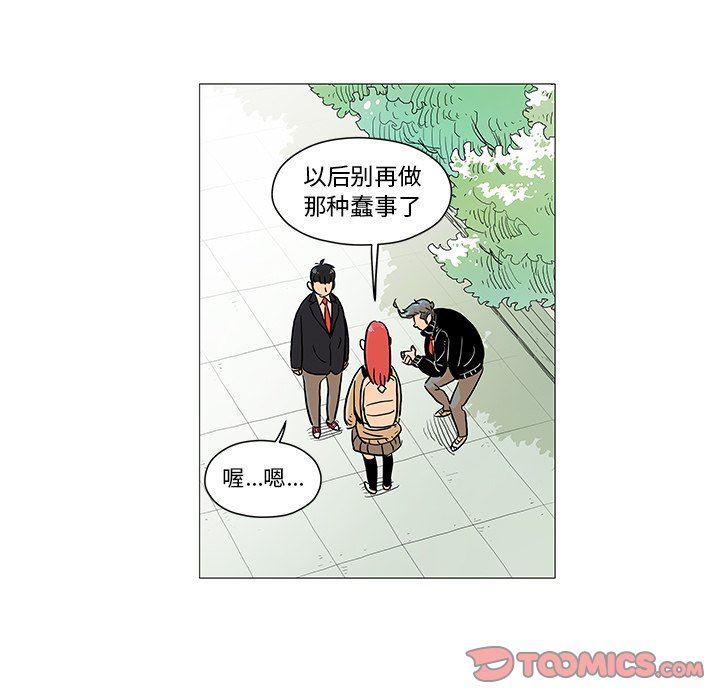 守卫地球金勇士韩漫全集-第5话无删减无遮挡章节图片 