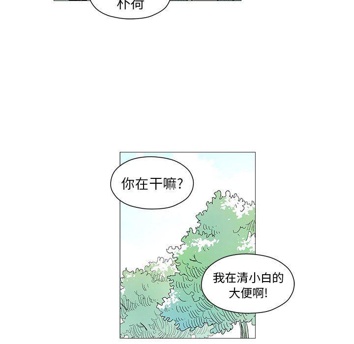 守卫地球金勇士韩漫全集-第5话无删减无遮挡章节图片 