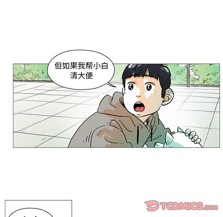 守卫地球金勇士韩漫全集-第5话无删减无遮挡章节图片 