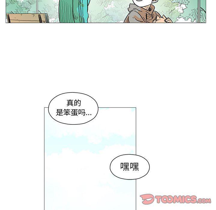 守卫地球金勇士韩漫全集-第5话无删减无遮挡章节图片 