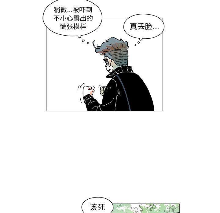 守卫地球金勇士韩漫全集-第5话无删减无遮挡章节图片 