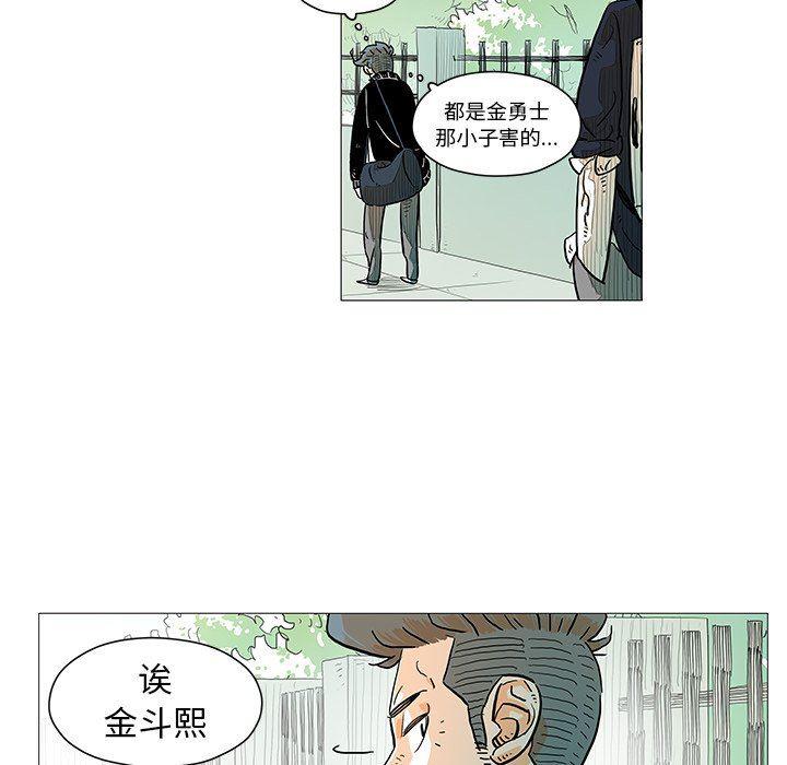 守卫地球金勇士韩漫全集-第5话无删减无遮挡章节图片 