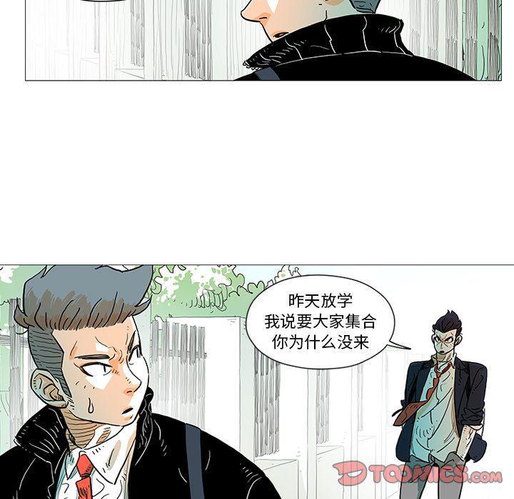 守卫地球金勇士韩漫全集-第5话无删减无遮挡章节图片 