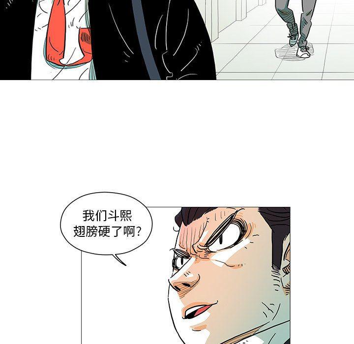 守卫地球金勇士韩漫全集-第5话无删减无遮挡章节图片 