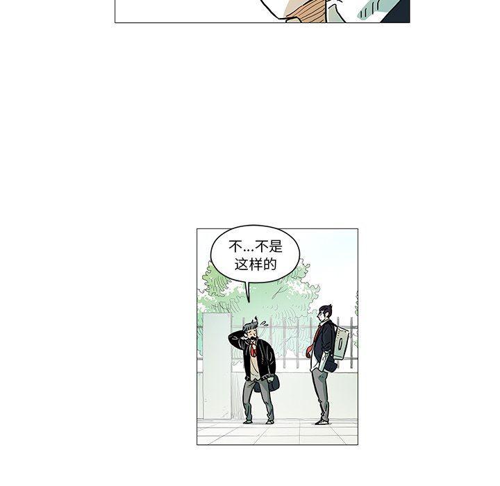 守卫地球金勇士韩漫全集-第5话无删减无遮挡章节图片 