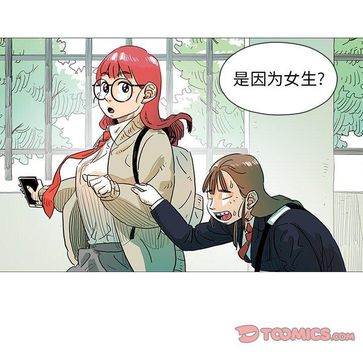 守卫地球金勇士韩漫全集-第5话无删减无遮挡章节图片 