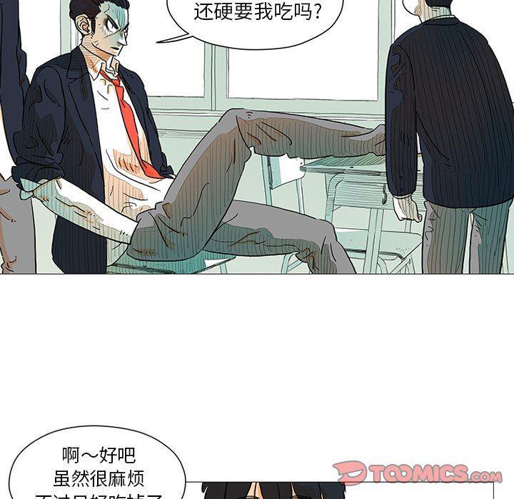 守卫地球金勇士韩漫全集-第6话无删减无遮挡章节图片 