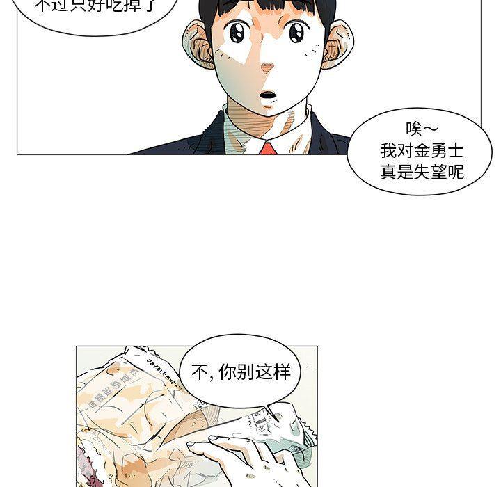 守卫地球金勇士韩漫全集-第6话无删减无遮挡章节图片 