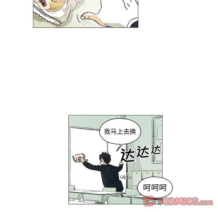 守卫地球金勇士韩漫全集-第6话无删减无遮挡章节图片 
