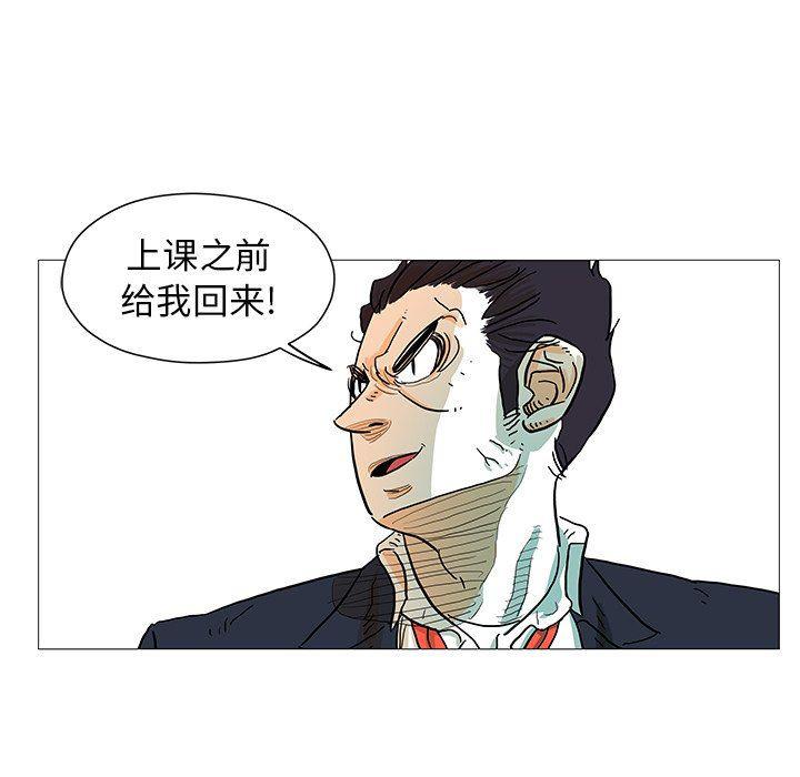 守卫地球金勇士韩漫全集-第6话无删减无遮挡章节图片 