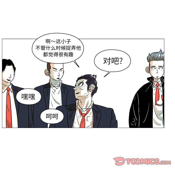 守卫地球金勇士韩漫全集-第6话无删减无遮挡章节图片 