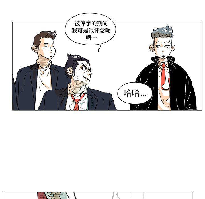守卫地球金勇士韩漫全集-第6话无删减无遮挡章节图片 