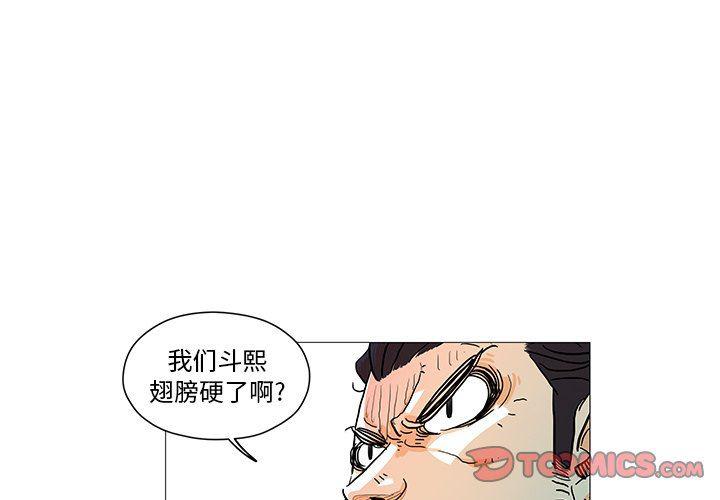 守卫地球金勇士韩漫全集-第6话无删减无遮挡章节图片 