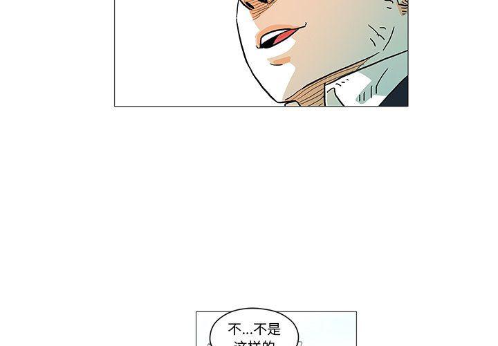 守卫地球金勇士韩漫全集-第6话无删减无遮挡章节图片 