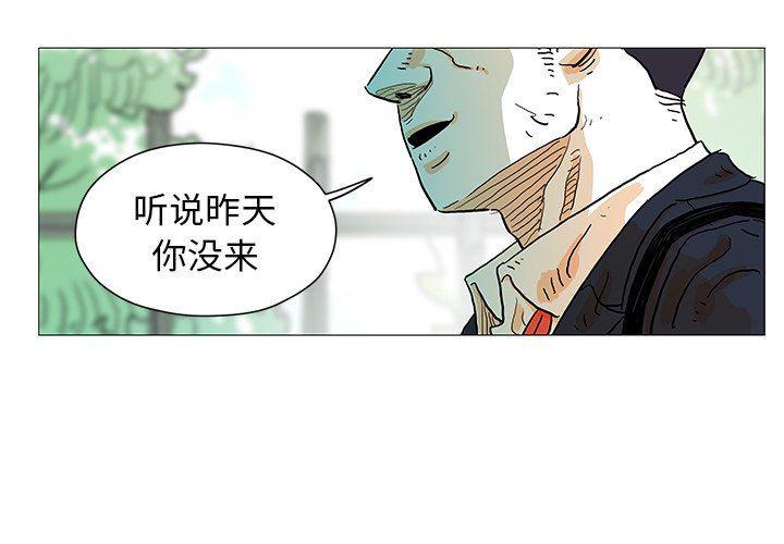 守卫地球金勇士韩漫全集-第6话无删减无遮挡章节图片 