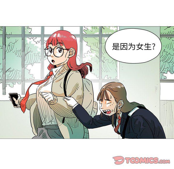 守卫地球金勇士韩漫全集-第6话无删减无遮挡章节图片 