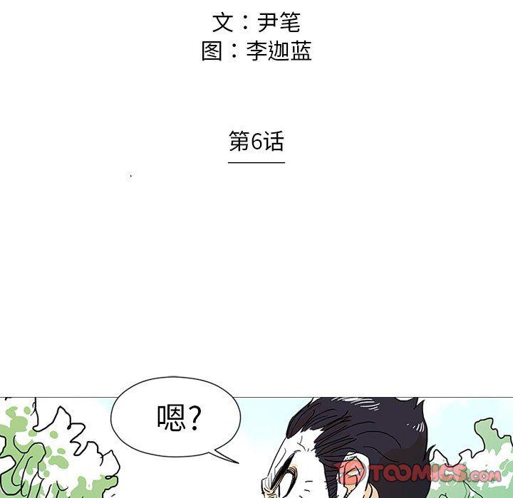 守卫地球金勇士韩漫全集-第6话无删减无遮挡章节图片 