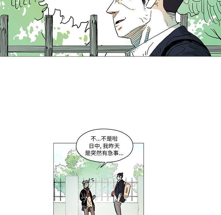 守卫地球金勇士韩漫全集-第6话无删减无遮挡章节图片 