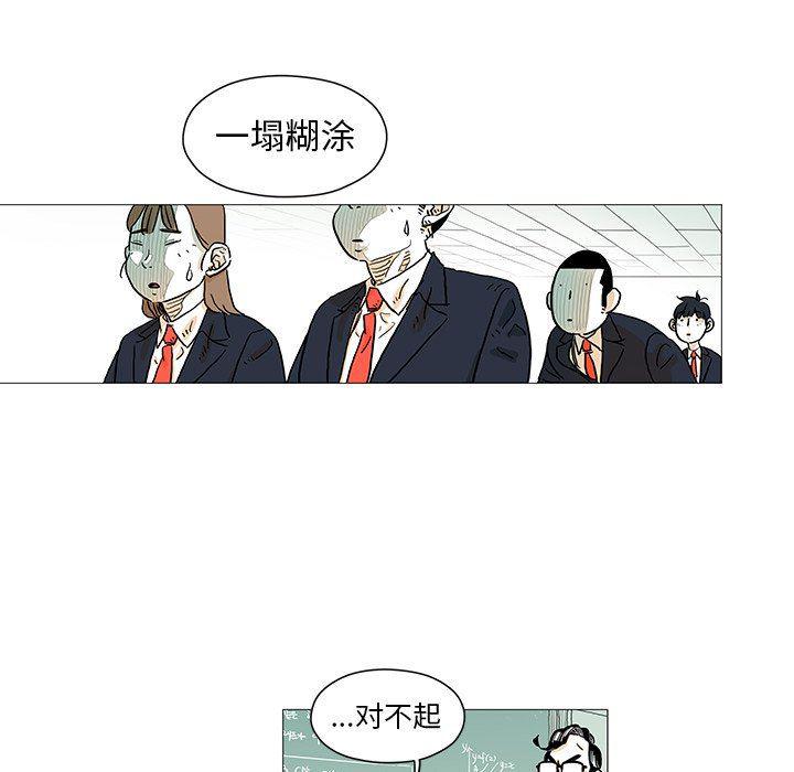 守卫地球金勇士韩漫全集-第6话无删减无遮挡章节图片 