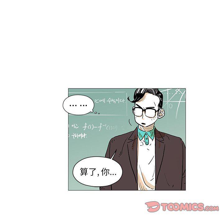 守卫地球金勇士韩漫全集-第6话无删减无遮挡章节图片 