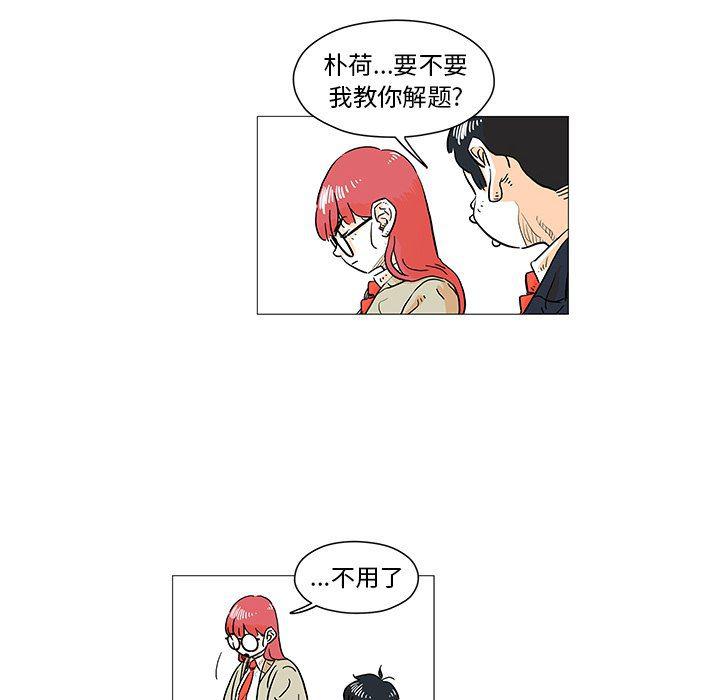 守卫地球金勇士韩漫全集-第6话无删减无遮挡章节图片 