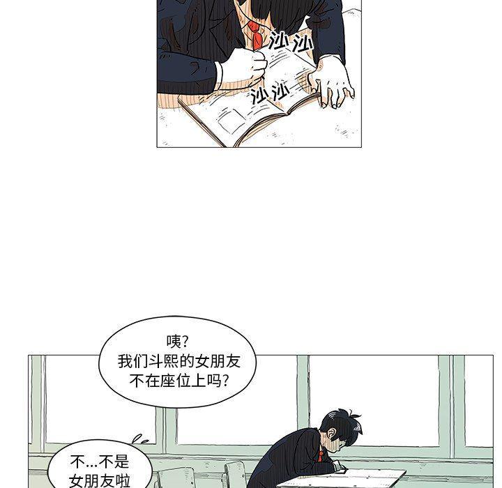 守卫地球金勇士韩漫全集-第6话无删减无遮挡章节图片 