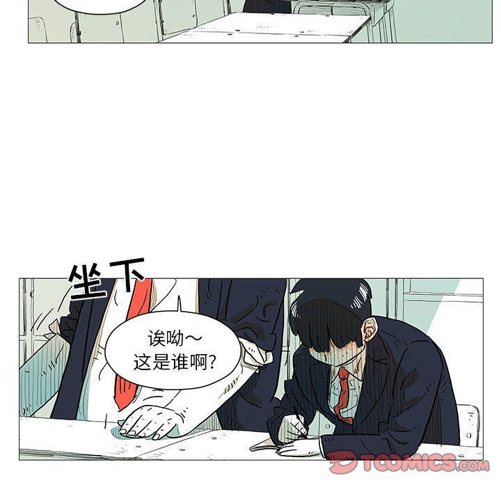 守卫地球金勇士韩漫全集-第6话无删减无遮挡章节图片 