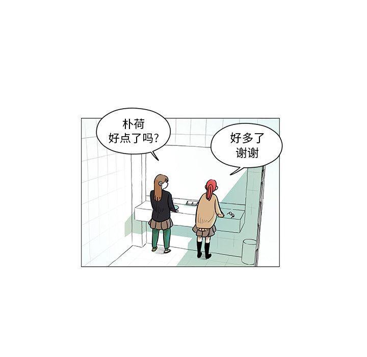 守卫地球金勇士韩漫全集-第6话无删减无遮挡章节图片 