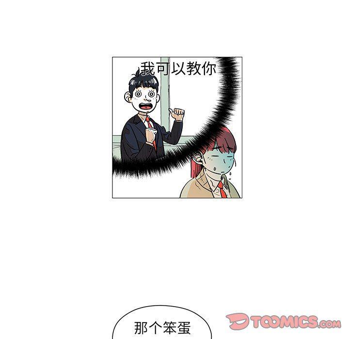 守卫地球金勇士韩漫全集-第6话无删减无遮挡章节图片 