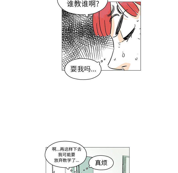守卫地球金勇士韩漫全集-第6话无删减无遮挡章节图片 