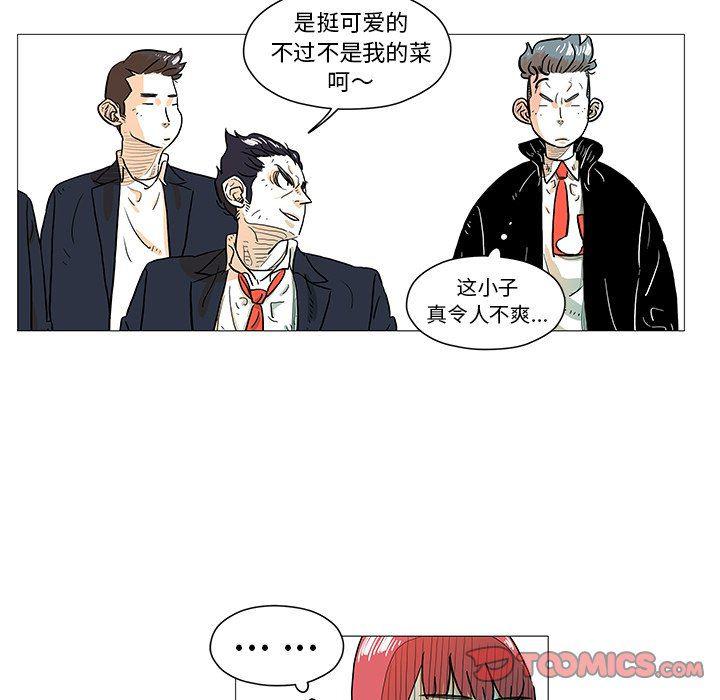 守卫地球金勇士韩漫全集-第6话无删减无遮挡章节图片 