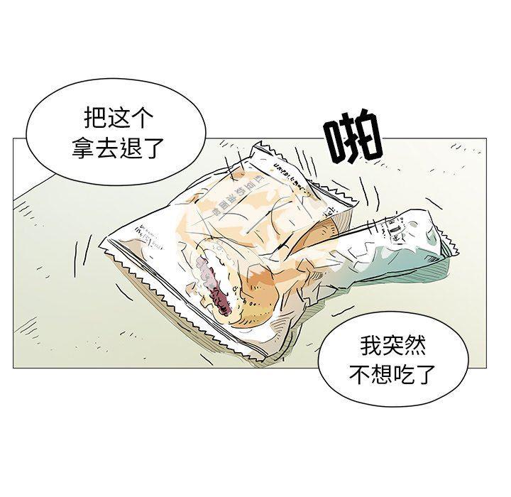 守卫地球金勇士韩漫全集-第6话无删减无遮挡章节图片 