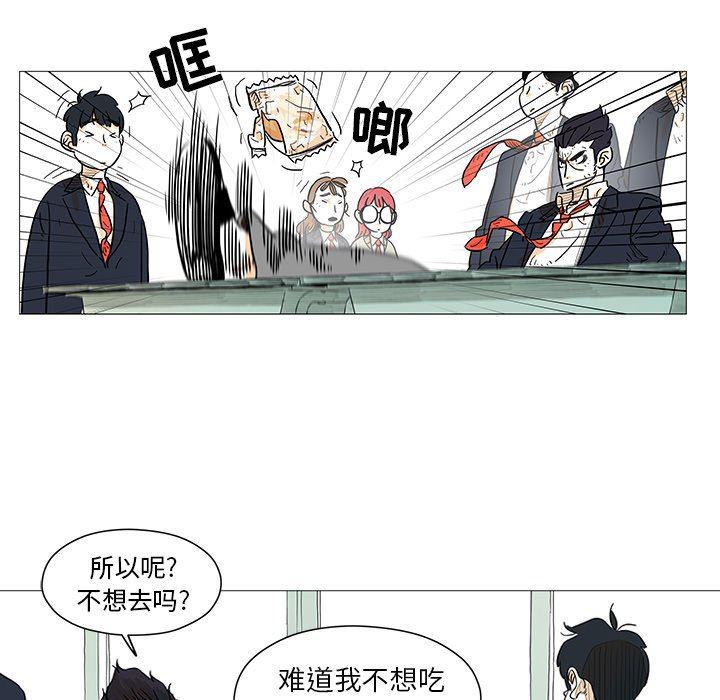 守卫地球金勇士韩漫全集-第6话无删减无遮挡章节图片 