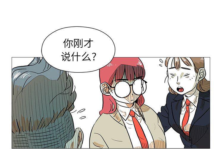 守卫地球金勇士韩漫全集-第7话无删减无遮挡章节图片 