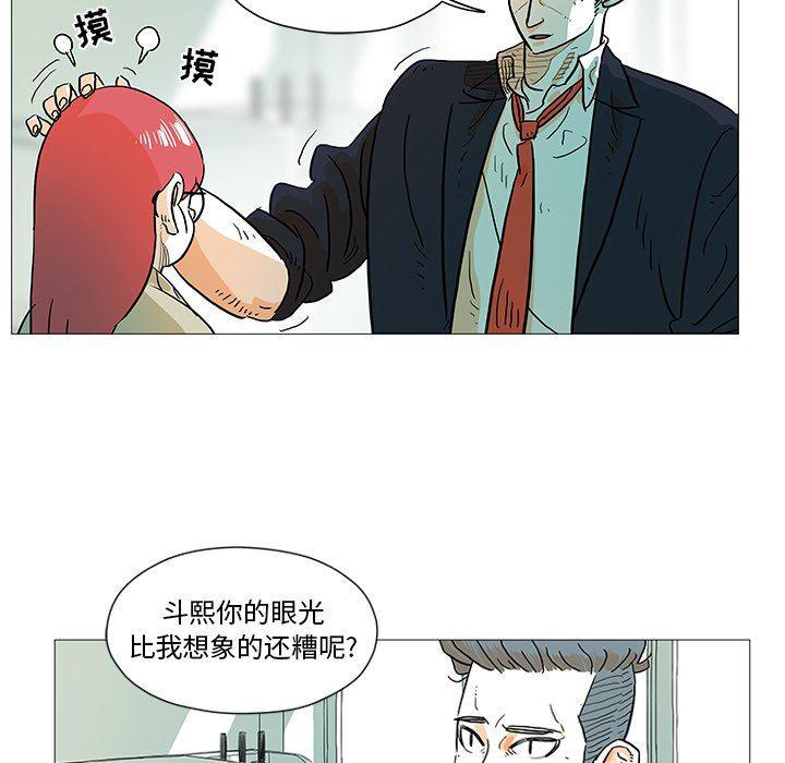 守卫地球金勇士韩漫全集-第7话无删减无遮挡章节图片 