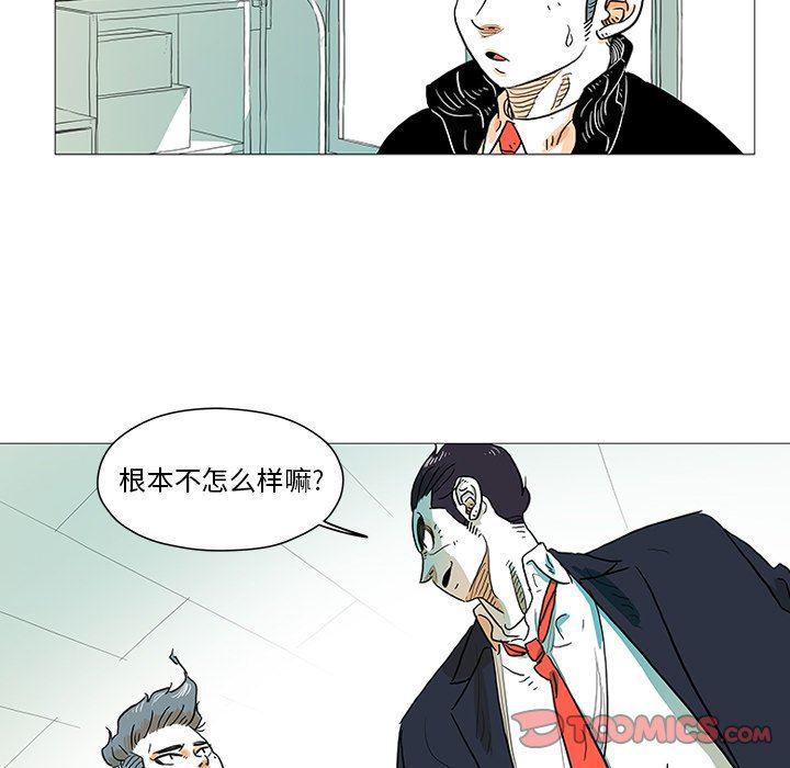 守卫地球金勇士韩漫全集-第7话无删减无遮挡章节图片 