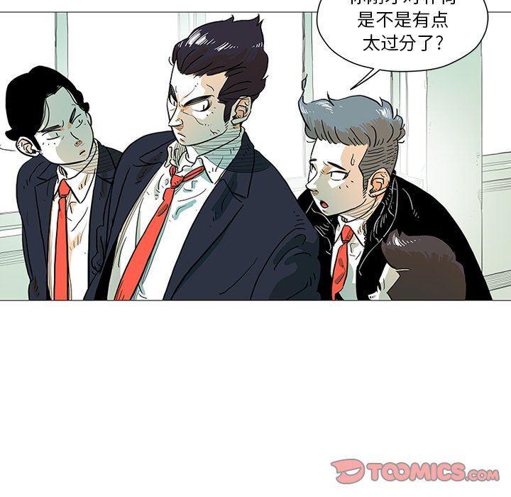 守卫地球金勇士韩漫全集-第7话无删减无遮挡章节图片 