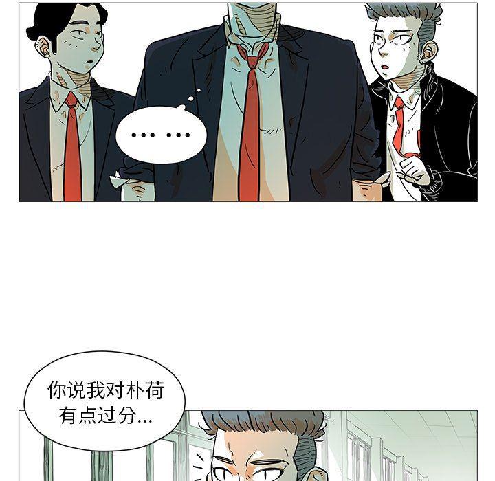 守卫地球金勇士韩漫全集-第7话无删减无遮挡章节图片 