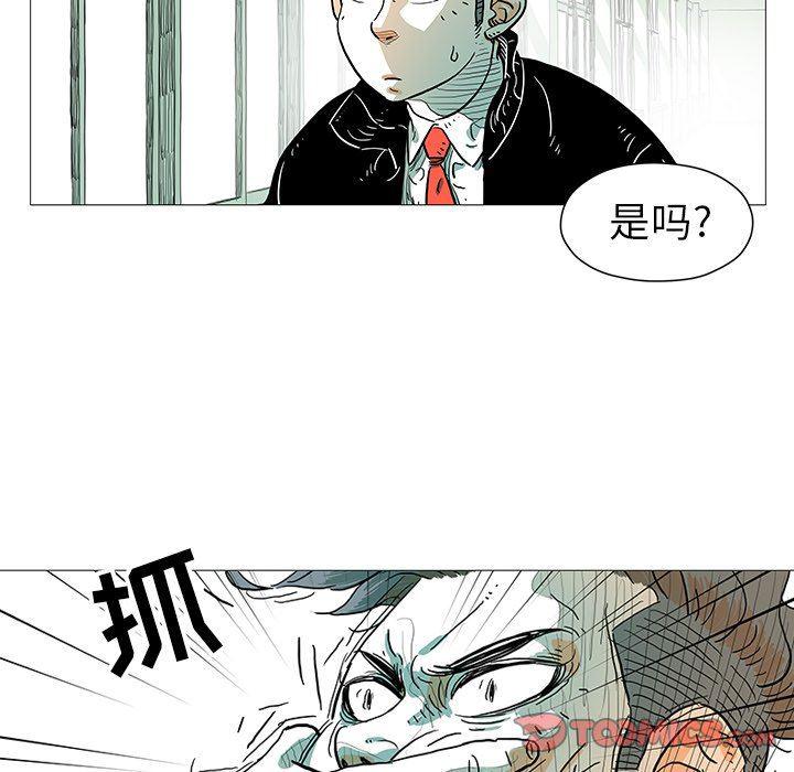 守卫地球金勇士韩漫全集-第7话无删减无遮挡章节图片 