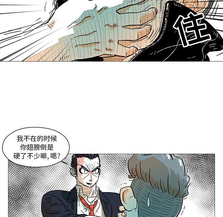 守卫地球金勇士韩漫全集-第7话无删减无遮挡章节图片 