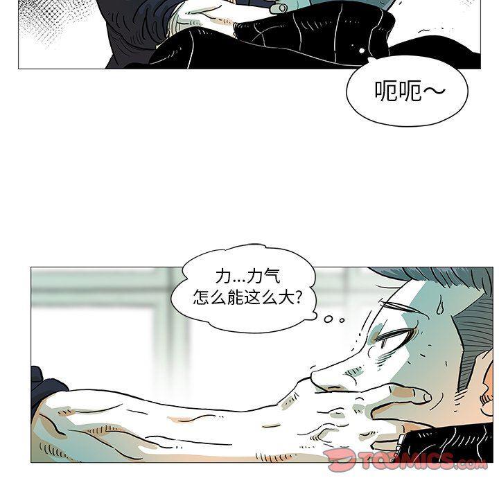 守卫地球金勇士韩漫全集-第7话无删减无遮挡章节图片 