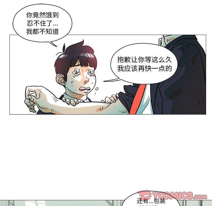 守卫地球金勇士韩漫全集-第7话无删减无遮挡章节图片 