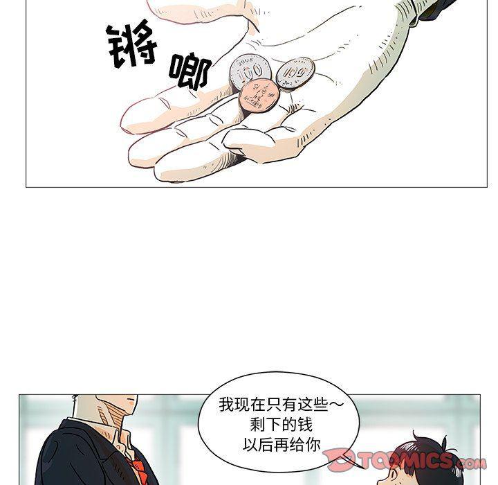 守卫地球金勇士韩漫全集-第7话无删减无遮挡章节图片 