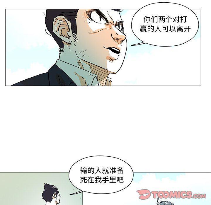 守卫地球金勇士韩漫全集-第7话无删减无遮挡章节图片 