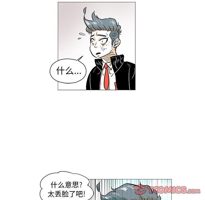 守卫地球金勇士韩漫全集-第7话无删减无遮挡章节图片 