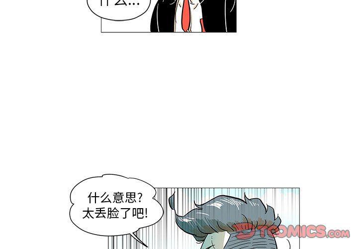 守卫地球金勇士韩漫全集-第8话无删减无遮挡章节图片 