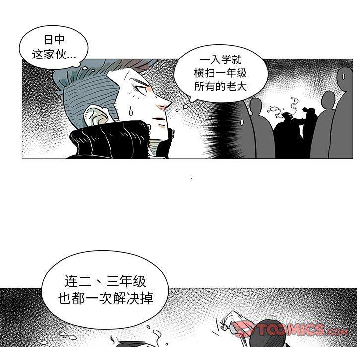 守卫地球金勇士韩漫全集-第8话无删减无遮挡章节图片 