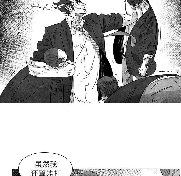 守卫地球金勇士韩漫全集-第8话无删减无遮挡章节图片 